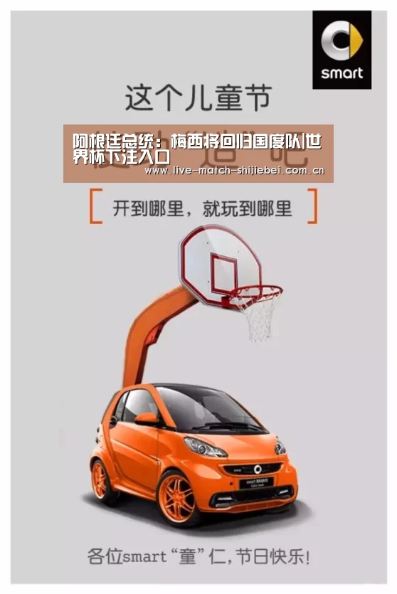 阿根廷总统:梅西将回归国度队|世界杯下注入口(图2) 世界杯下注入口