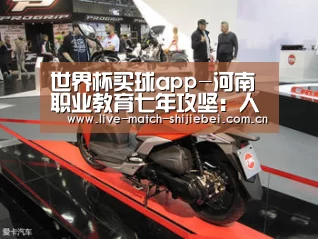 世界杯买球app