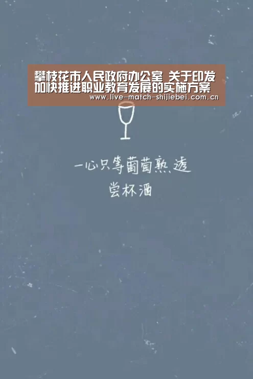 世界杯买球