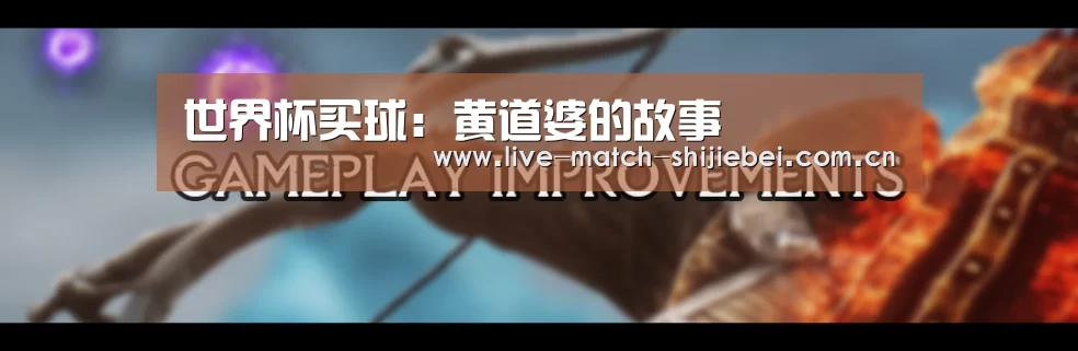 世界杯买球:黄道婆的故事(图2) 世界杯买球app