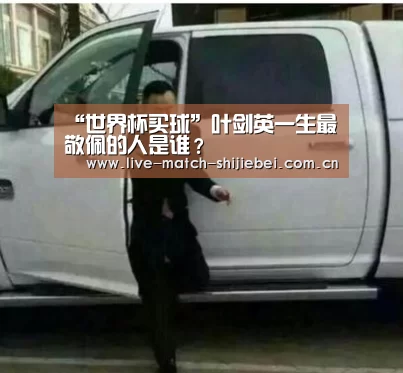 世界杯下注入口