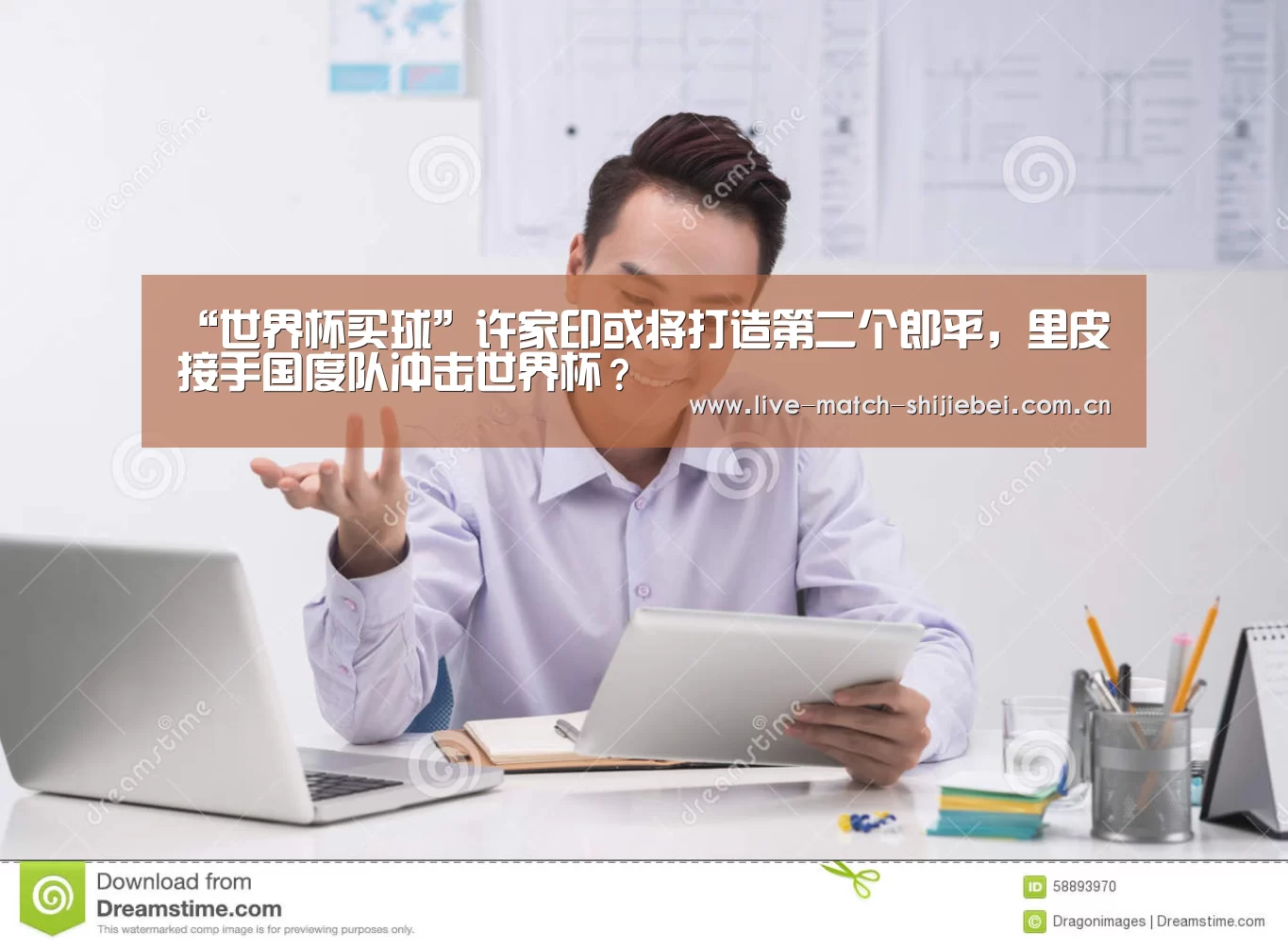 世界杯下注入口
