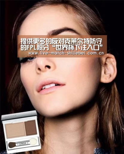 提供更多的反对克莱尔特防守的FPL积分“世界杯下注入口”(图1) 世界杯下注入口