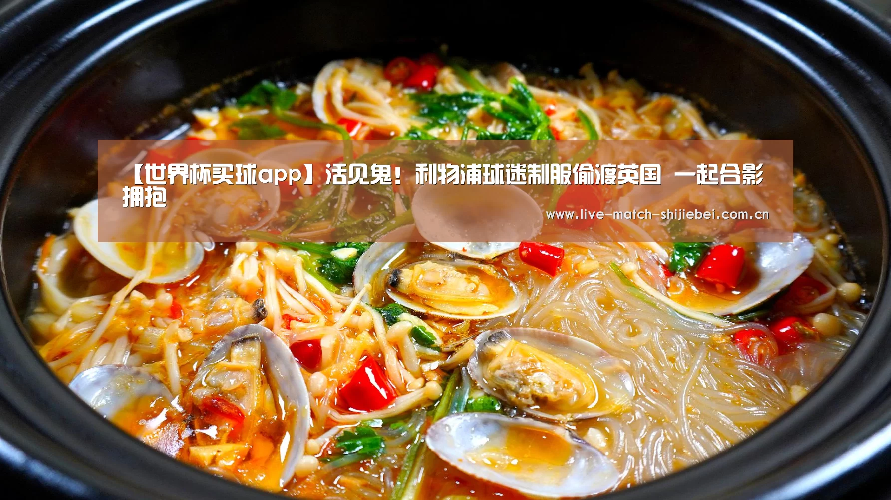 世界杯买球app