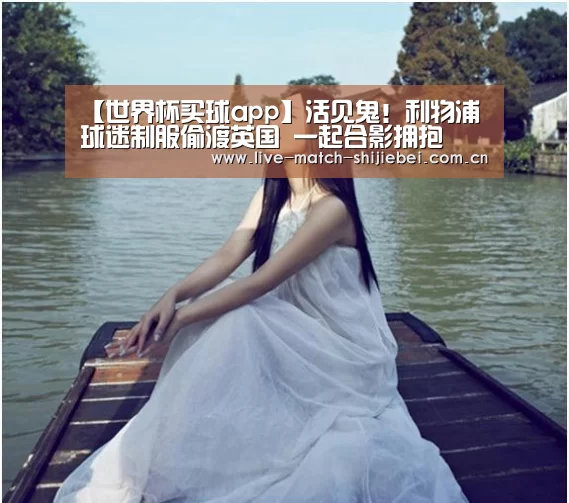 世界杯买球app