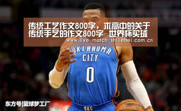 世界杯买球app