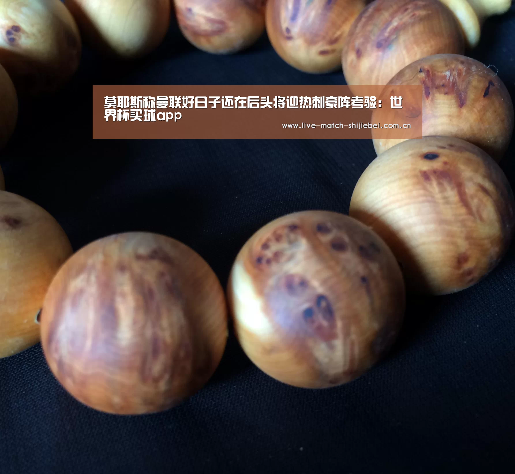 莫耶斯称曼联好日子还在后头将迎热刺豪阵考验:世界杯买球app(图1) 世界杯买球